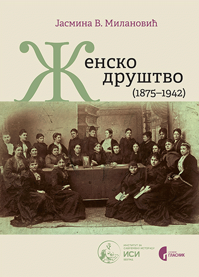 ŽENSKO DRUŠTVO ( 1875-1942) 