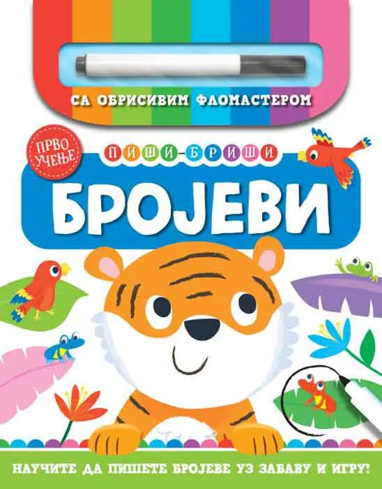 PRVO UČENJE: PIŠI-BRIŠI BROJEVI 