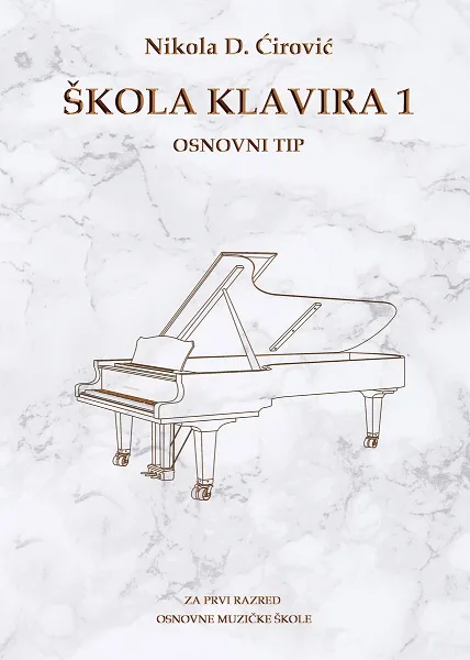 ŠKOLA KLAVIRA 1: OSNOVNI TIP 