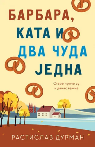 BARBARA, KATA I DVA ČUDA JEDNA 