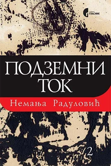 PODZEMNI TOK .2 