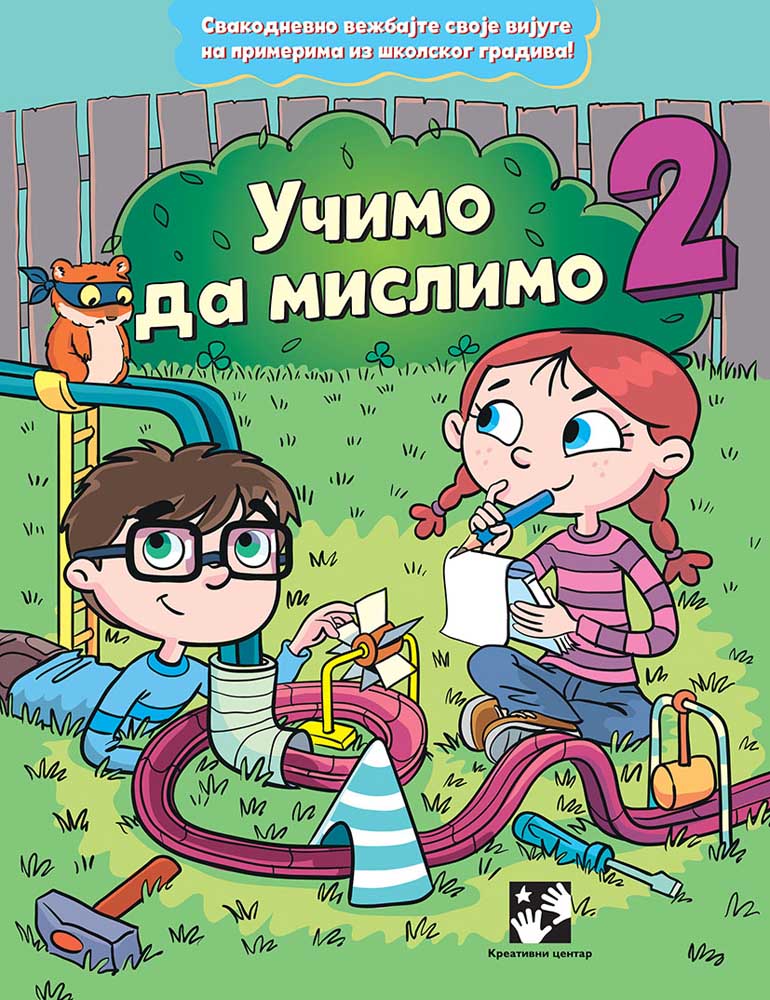 UČIMO DA MISLIMO 2 