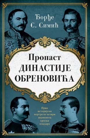 PROPAST DINASTIJE OBRENOVIĆA 