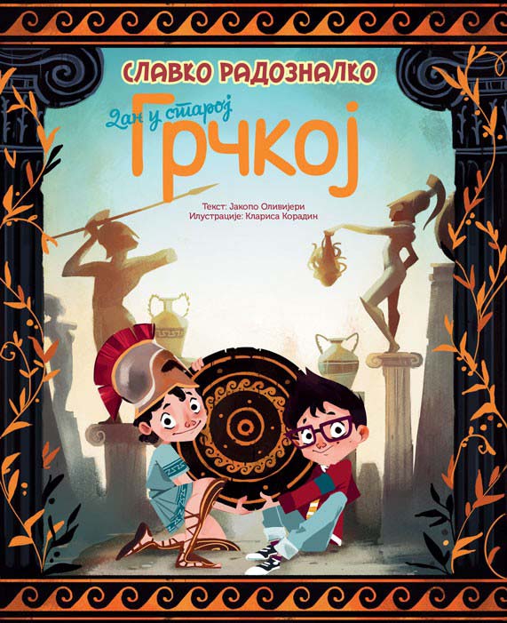 SLAVKO RADOZNALKO: DAN U STAROJ GRČKOJ 