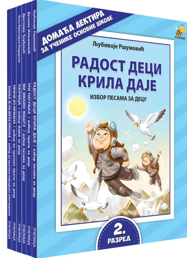 LEKTIRA ZA 2. RAZRED OSNOVNE ŠKOLE - 6 knjiga 