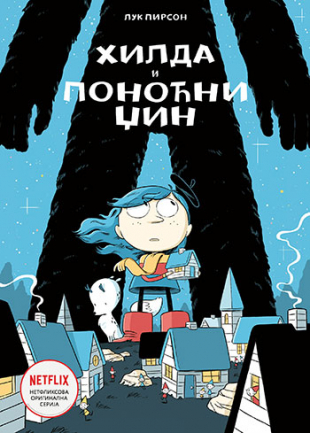 HILDA I PONOĆNI DŽIN 