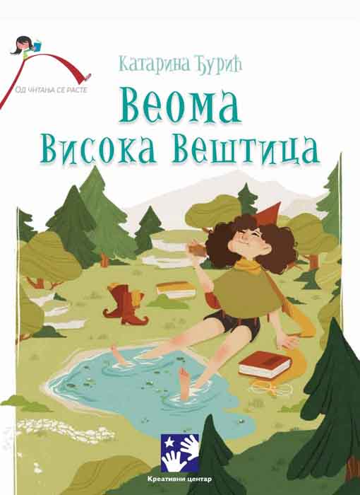 VEOMA VISOKA VEŠTICA 