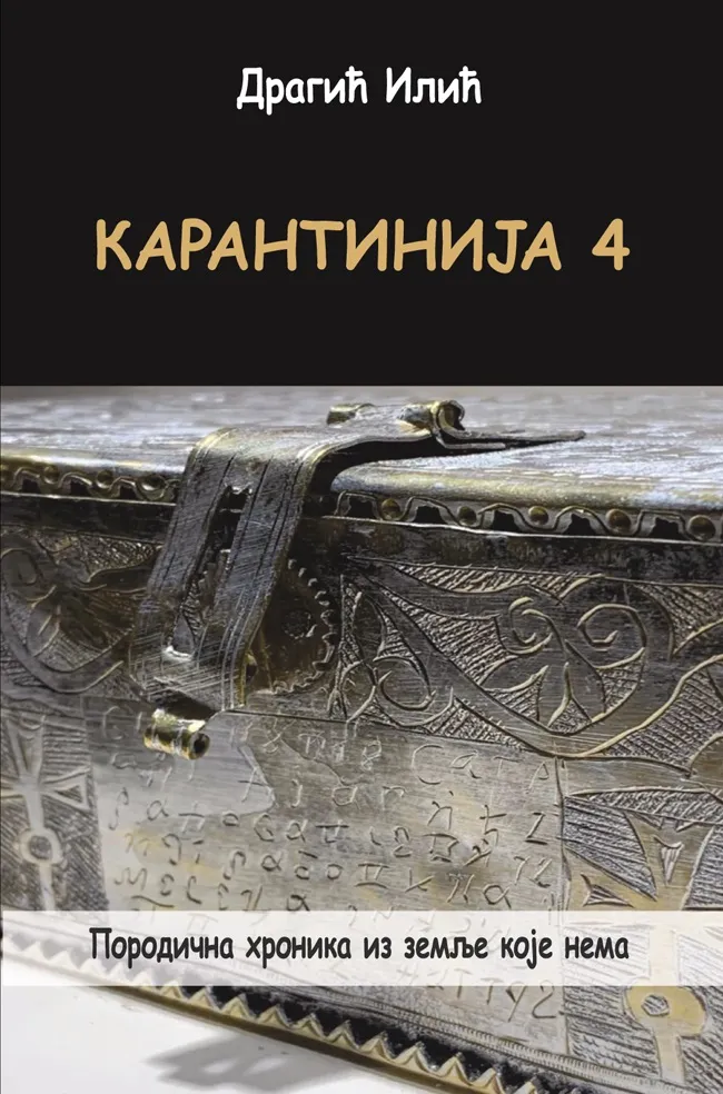 KARANTINIJA 4 