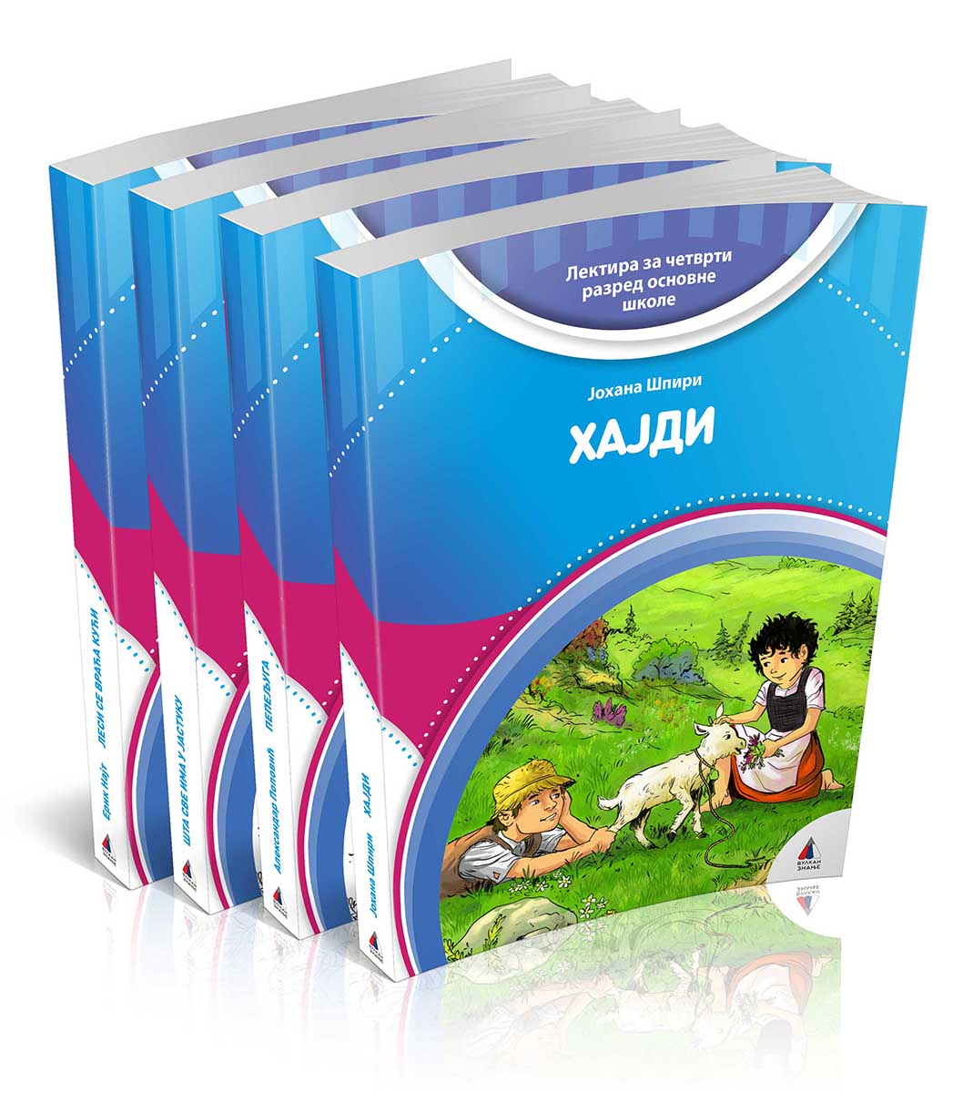 KOMPLET LEKTIRE ZA ČETVRTI RAZRED 