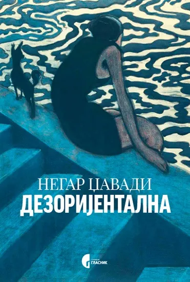 DEZORIJENTALNA 