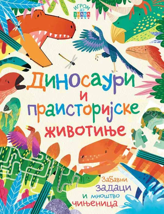 DINOSAURI I PRAISTORIJSKE ŽIVOTINJE 