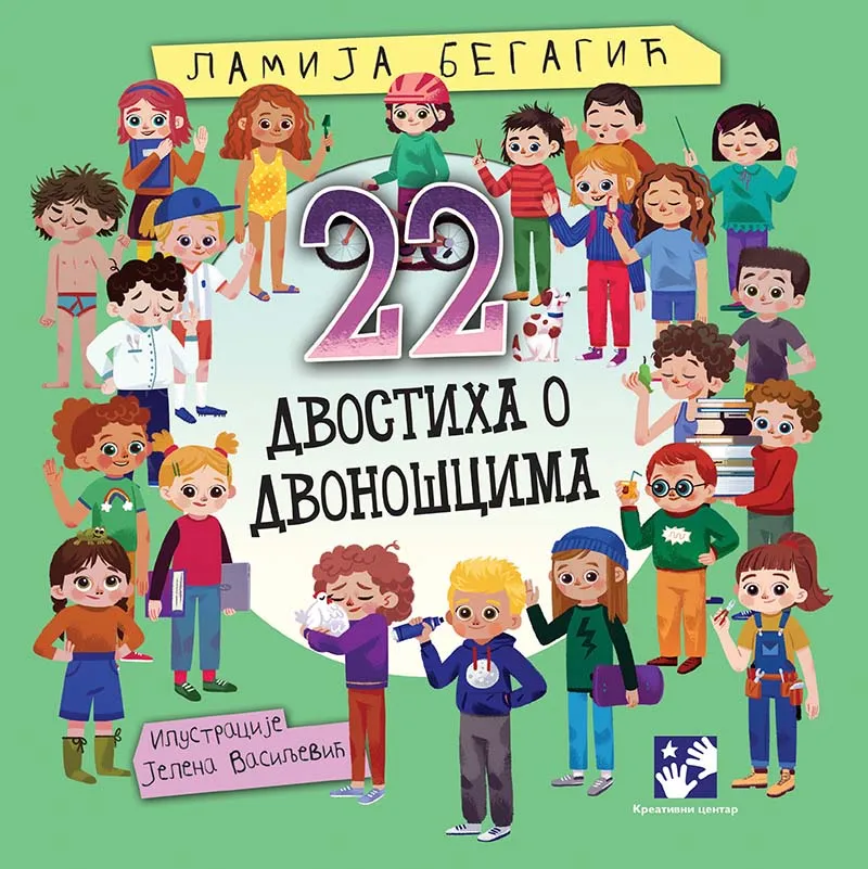 22 DVOSTIHA O DVONOŠCIMA 