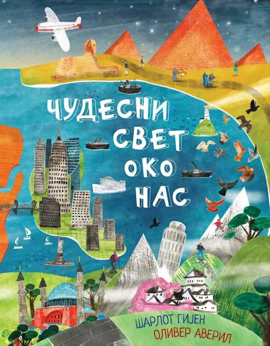 ČUDESNI SVET OKO NAS 
