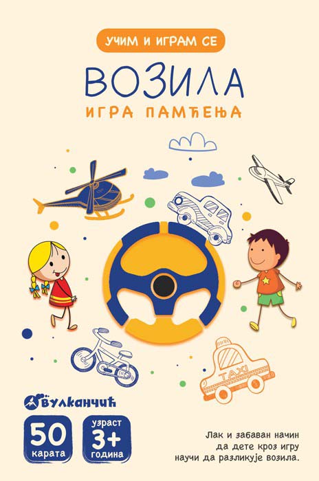 KARTE- IGRA PAMĆENJA - VOZILA 