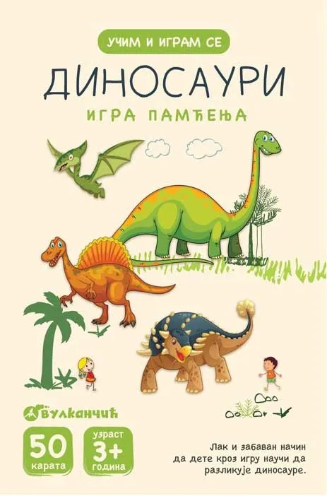 KARTE - IGRA PAMĆENA - DINOSAURI 