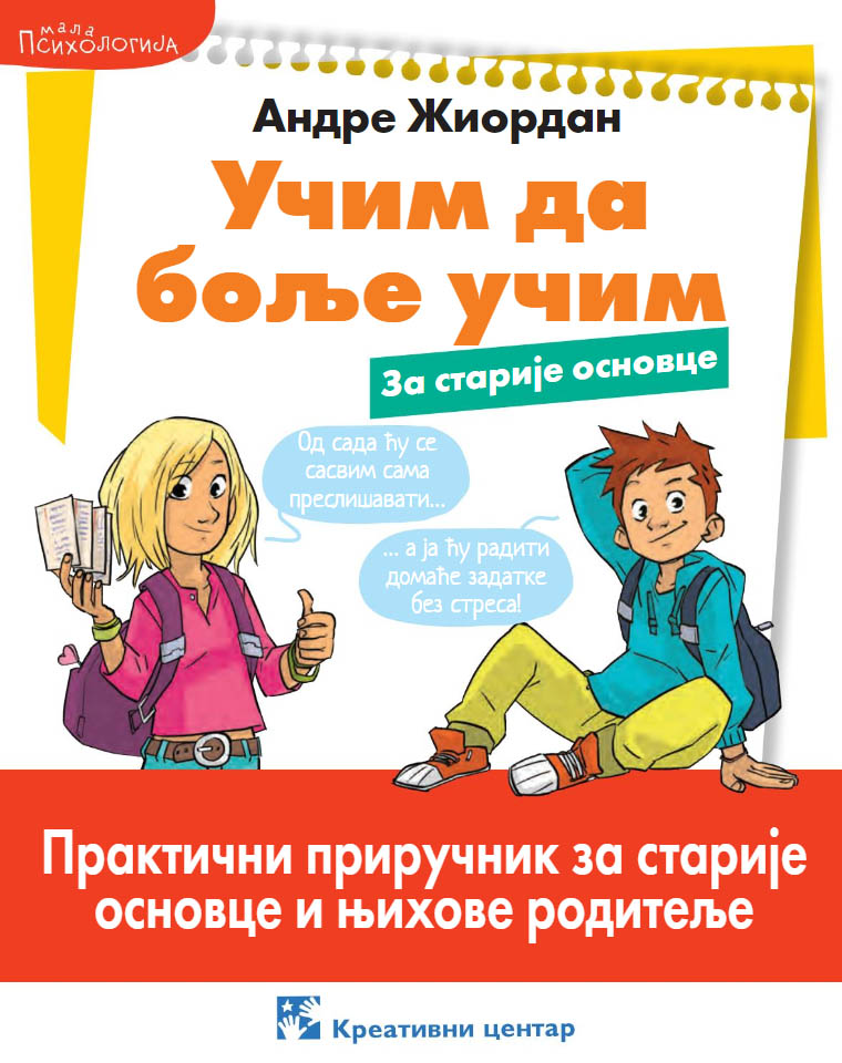 UČIM DA BOLJE UČIM Za starije osnovce 