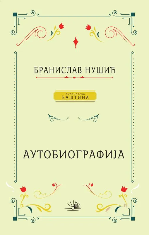 AUTOBIOGRAFIJA 