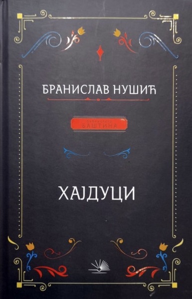 HAJDUCI 