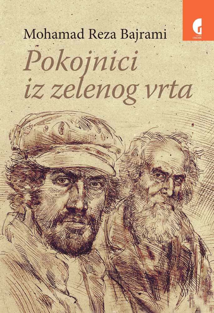 POKOJNICI IZ ZELENOG VRTA 