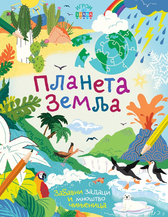 IGROM DO ZNANJA Planeta Zemlja 