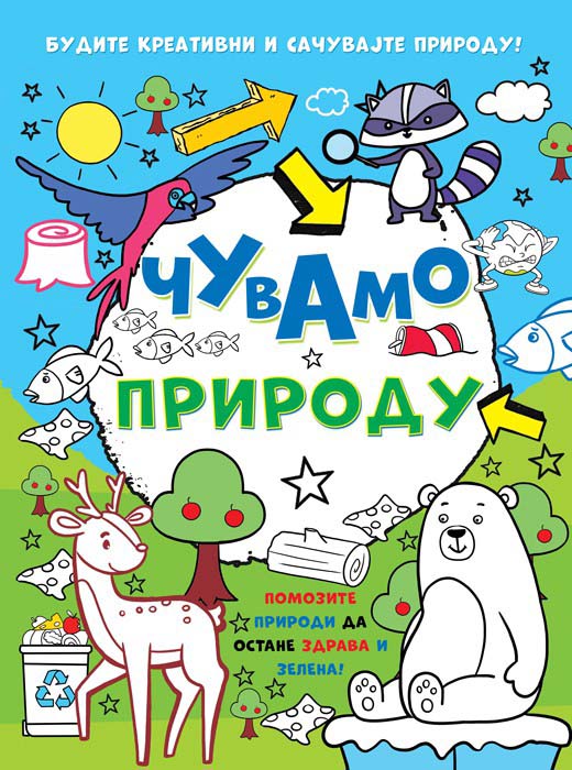 ČUVAMO PRIRODU 