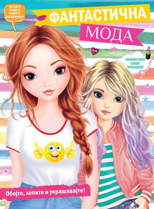 FANTASTIČNA MODA 