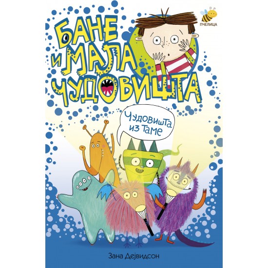 BANE I MALA ČUDOVIŠTA - Čudovišta iz tame 