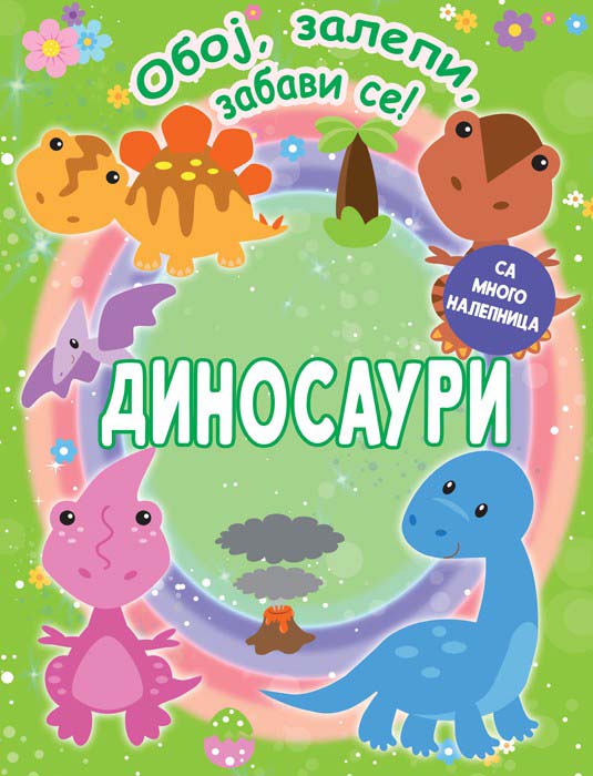 OBOJ, ZALEPI I ZABAVI SE! DINOSAURI 