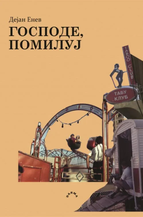 GOSPODE, POMILUJ 