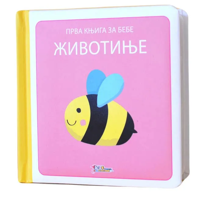 PRVA KNJIGA ZA BEBE-ŽIVOTINJE 