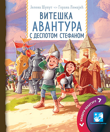 VITEŠKA AVANTURA S DESPOTOM STEFANOM 