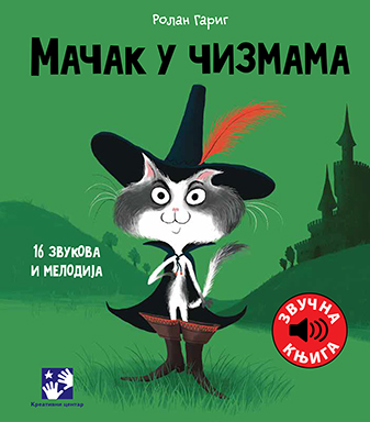 MAČAK U ČIZMAMA: 16 ZVUKOVA I MELODIJA 
