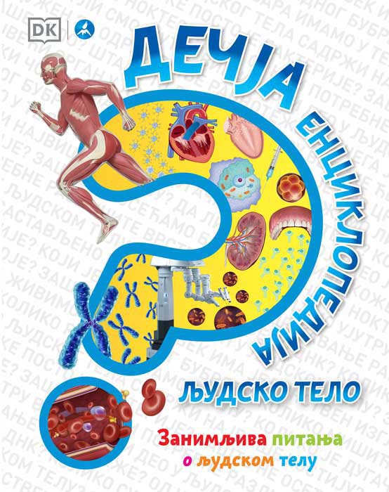 DEČJA ENCIKLOPEDIJA – LJUDSKO TELO 