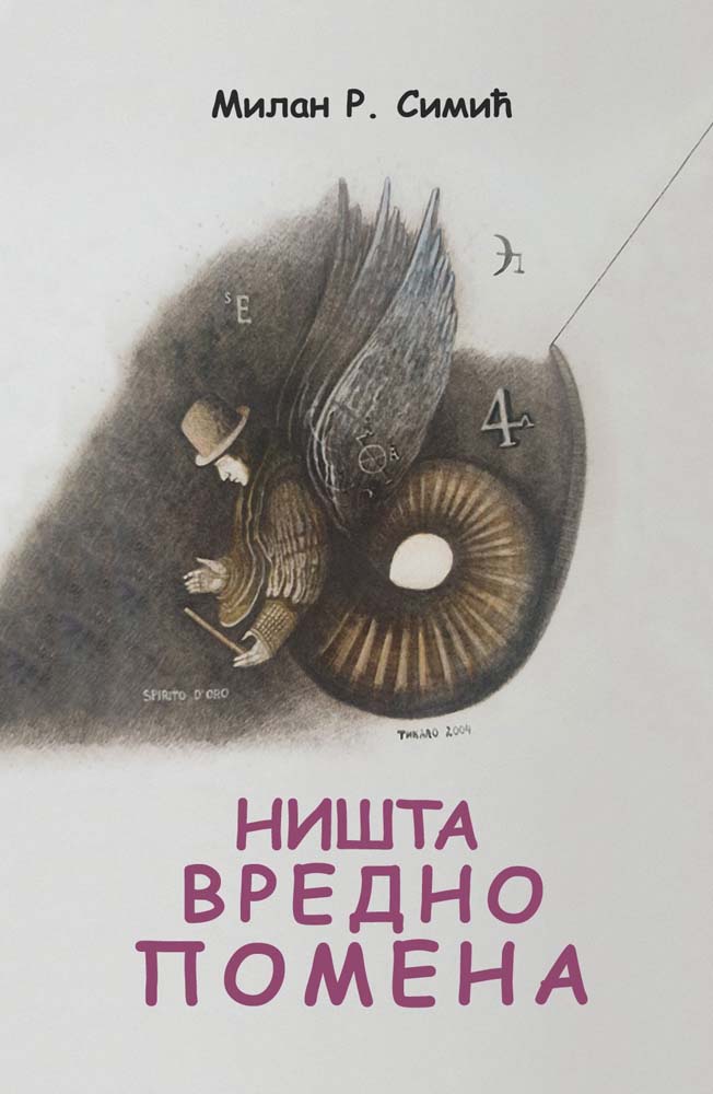 NIŠTA VREDNO POMENA 