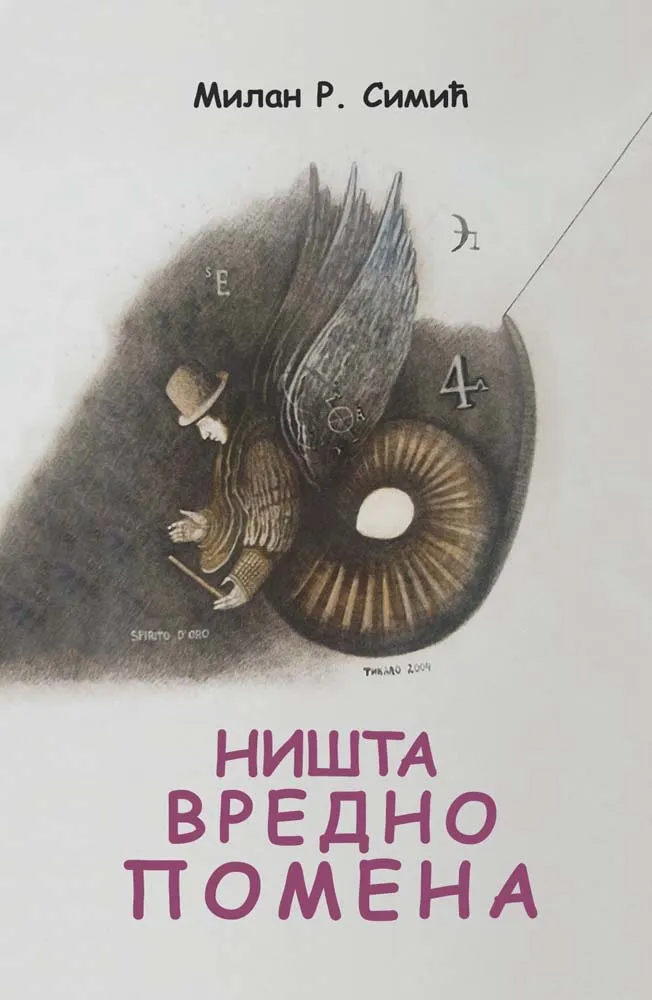 NIŠTA VREDNO POMENA 