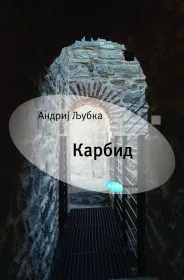 KARBID 