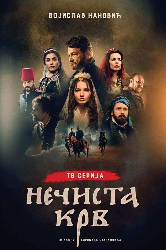 NEČISTA KRV : TV SERIJA PO DELIMA BORISAVA STANKOVIĆA 