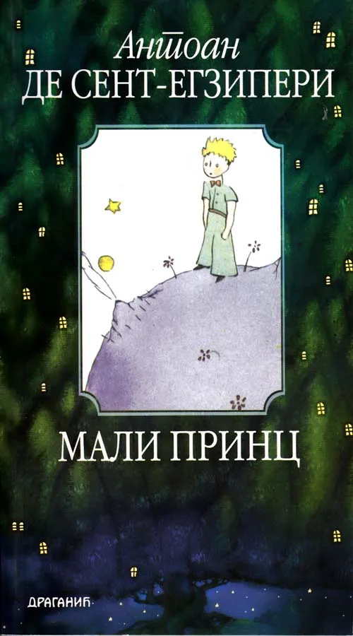 MALI PRINC 