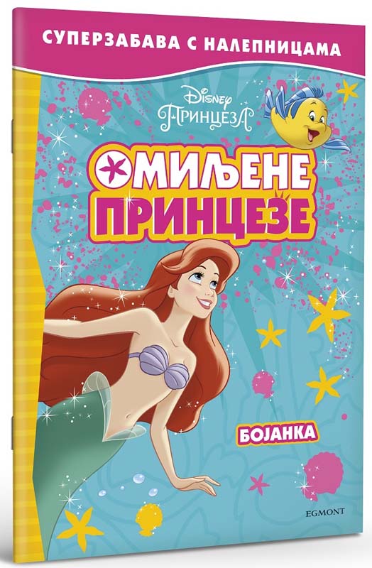 DISNEY OMILJENE PRINCEZE SUPERZABAVA 