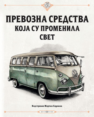 PREVOZNA SREDSTVA KOJA SU PROMENILA SVET 