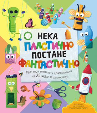 NEKA PLASTIČNO POSTANE FANTASTIČNO 