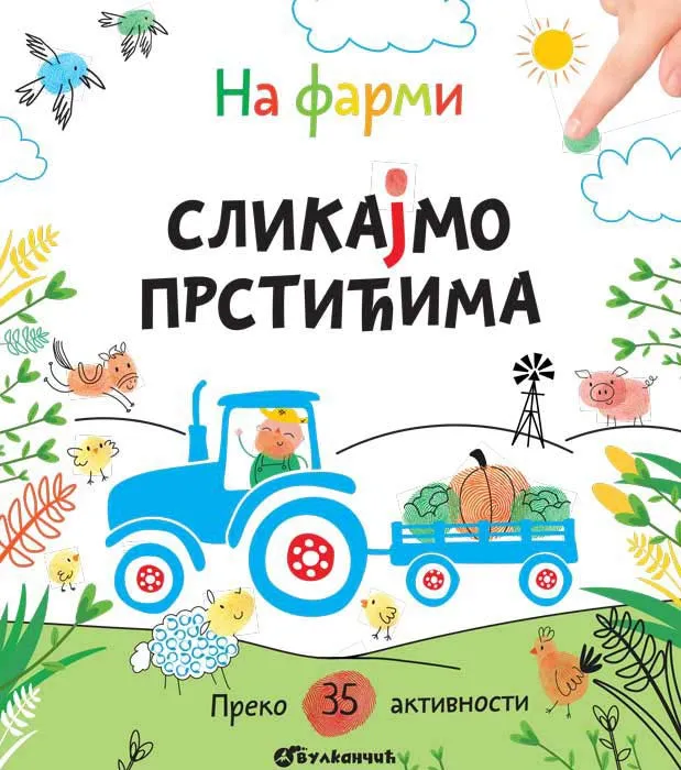 SLIKAJMO PRSTIĆIMA: NA FARMI 