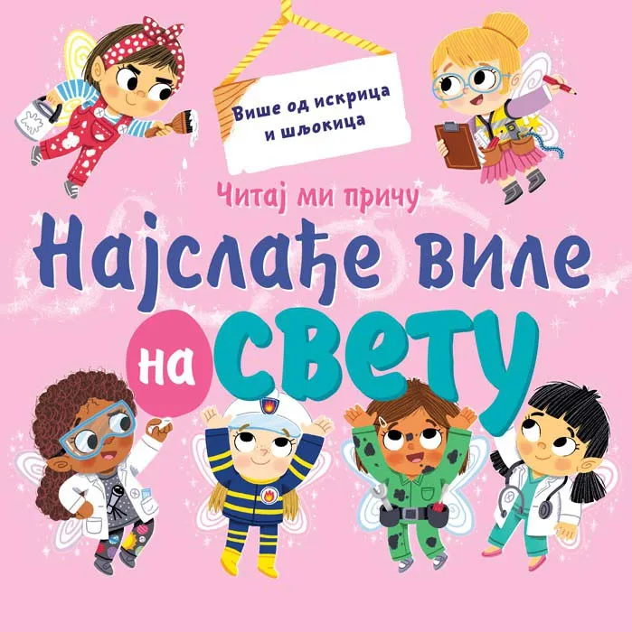 ČITAJ MI PRIČU: NAJSLAĐE VILE NA SVETU 
