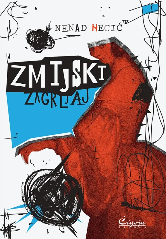 ZMIJSKI ZAGRLJAJ 