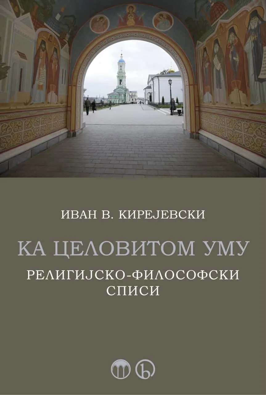KA CELOVITOM UMU 