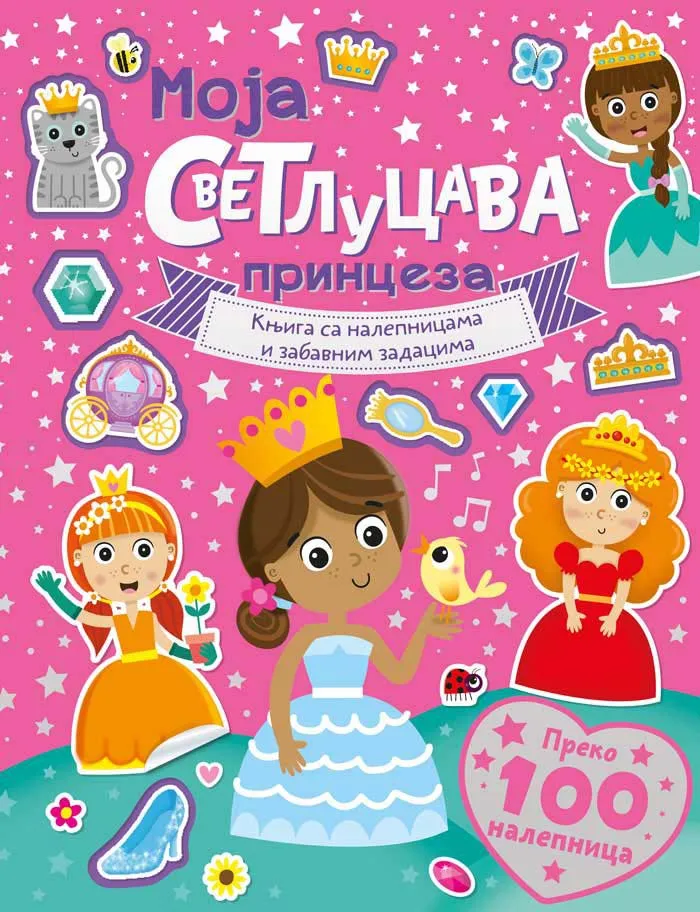 KNJIGA SA NALEPNICAMA I ZABAVNIM ZADACIMA – MOJA SVETLUCAVA PRINCEZA 