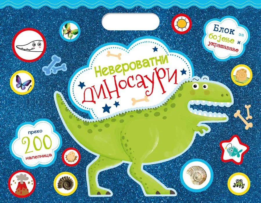 BLOK ZA BOJENJE I UKRAŠAVANJE: NEVEROVATNI DINOSAURI 