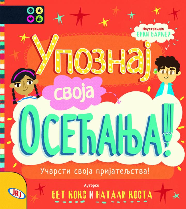 UPOZNAJ SVOJA OSEĆANJA 