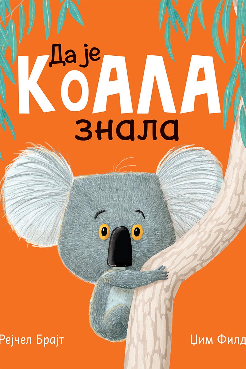 DA JE KOALA ZNALA 