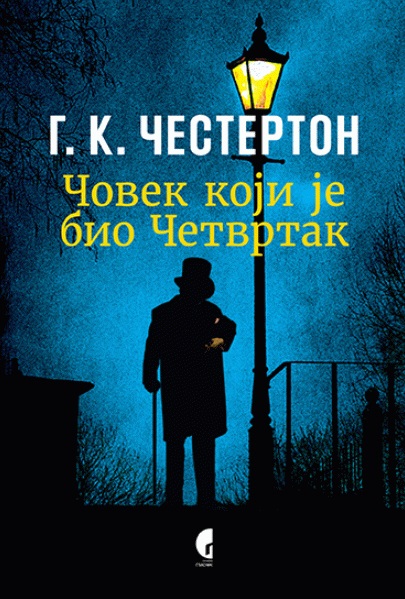 ČOVEK KOJI JE BIO ČETVRTAK 